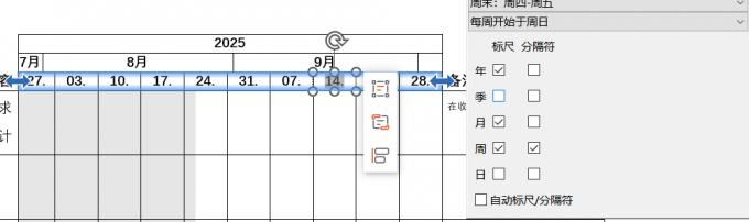 调整显示刻度